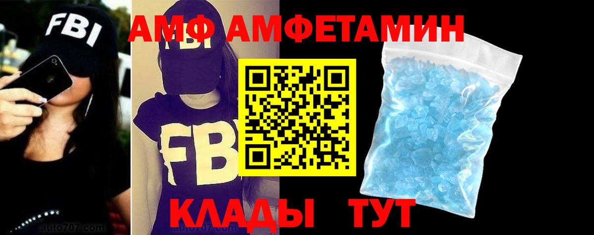 АМФЕТАМИН Premium Краснокаменск