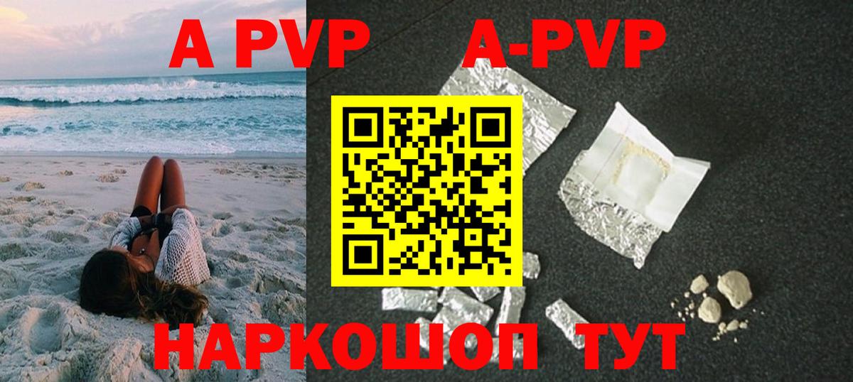 А ПВП СК КРИС  Вход с VPN  A-PVP  Альфа ПВП мука  Краснокаменск  Alfa_PVP Соль 