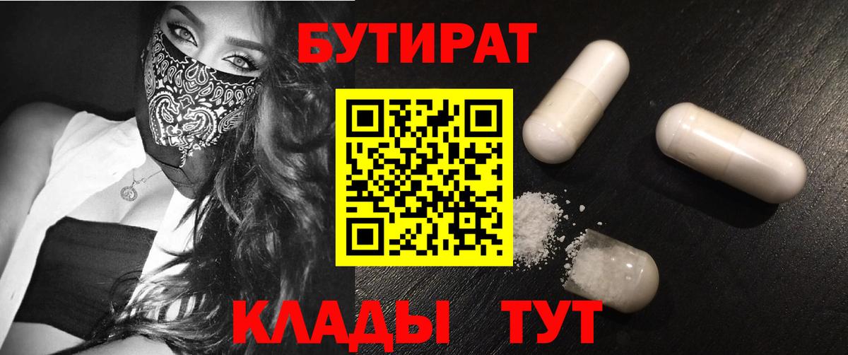 БУТИРАТ оксана  БУТИРАТ  Краснокаменск  Вход с VPN 