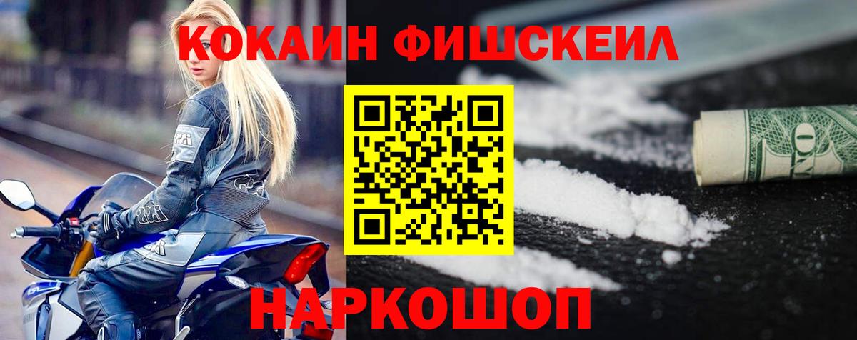 Краснокаменск  COCAIN Перу  КОКАИН  Вход с VPN 