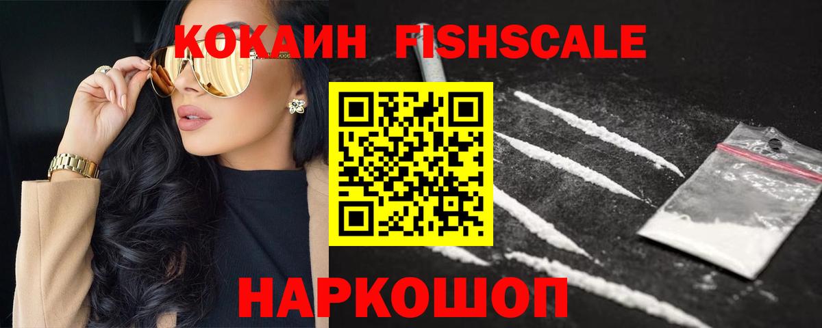 Кокаин 98% Краснокаменск