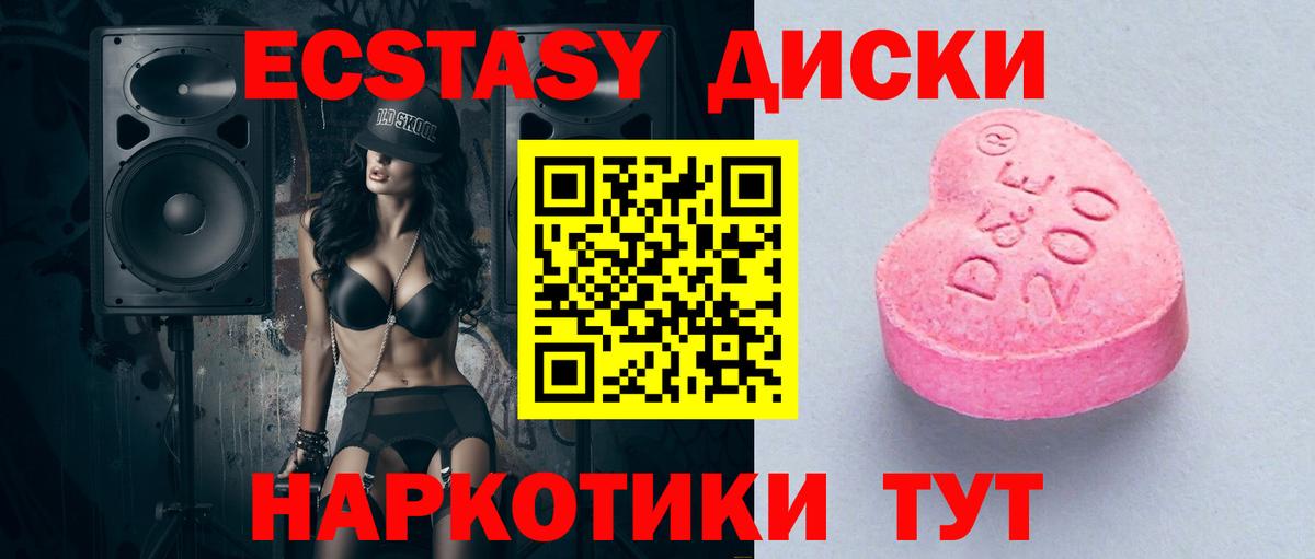 ЭКСТАЗИ  сайты даркнета Telegram  ЭКСТАЗИ Punisher  Краснокаменск  Ecstasy louis Vuitton  Вход с VPN 