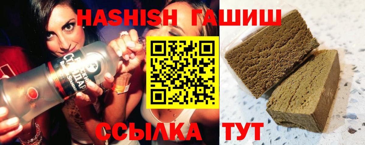 Гашиш индика сатива Краснокаменск