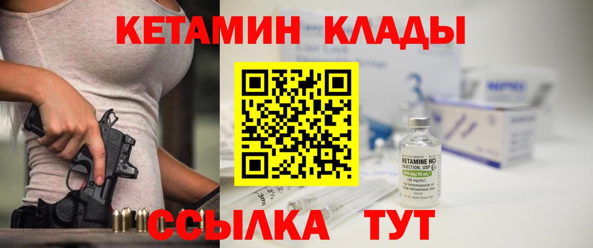 КЕТАМИН VHQ  ОМГ ОМГ вход  Краснокаменск  Вход с VPN 