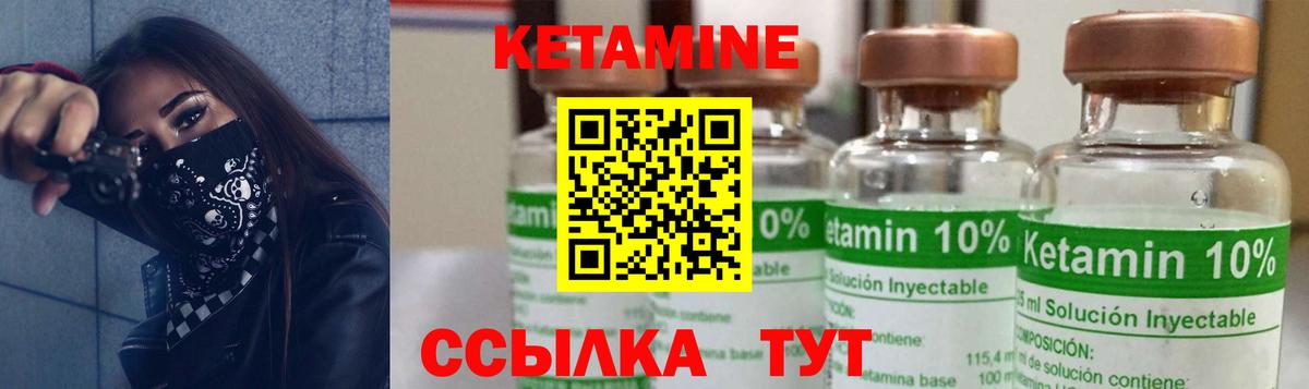 КЕТАМИН VHQ Краснокаменск