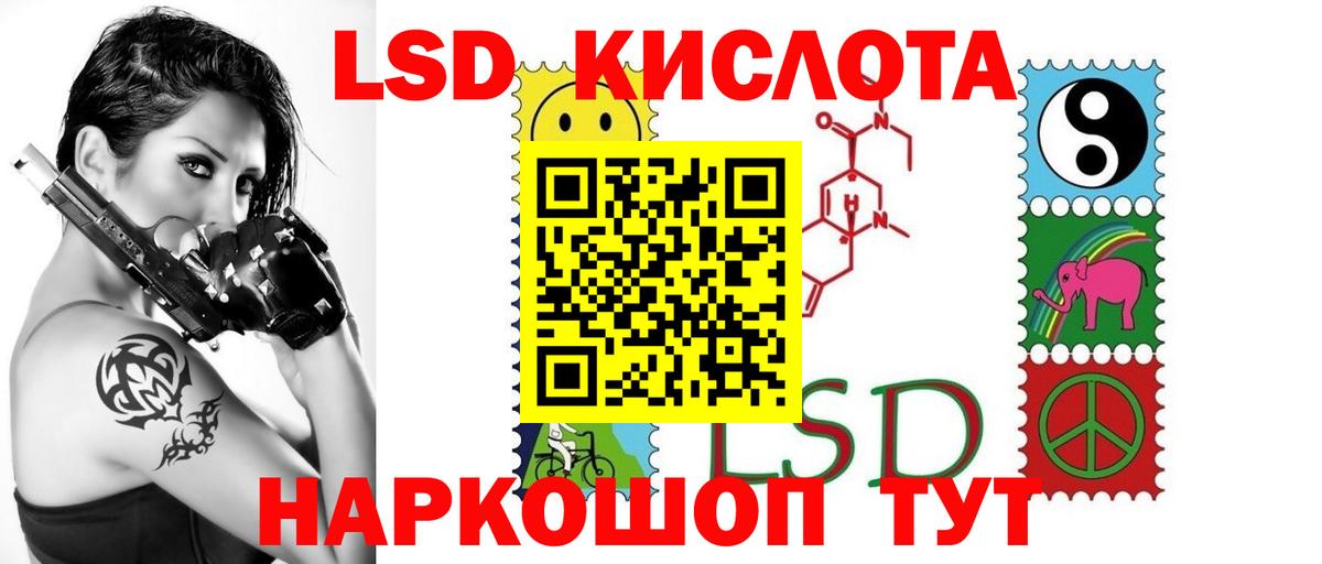 LSD-25 экстази ecstasy Краснокаменск