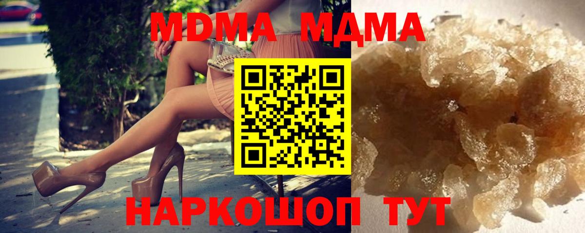 МДМА Molly  Вход с VPN  Краснокаменск 