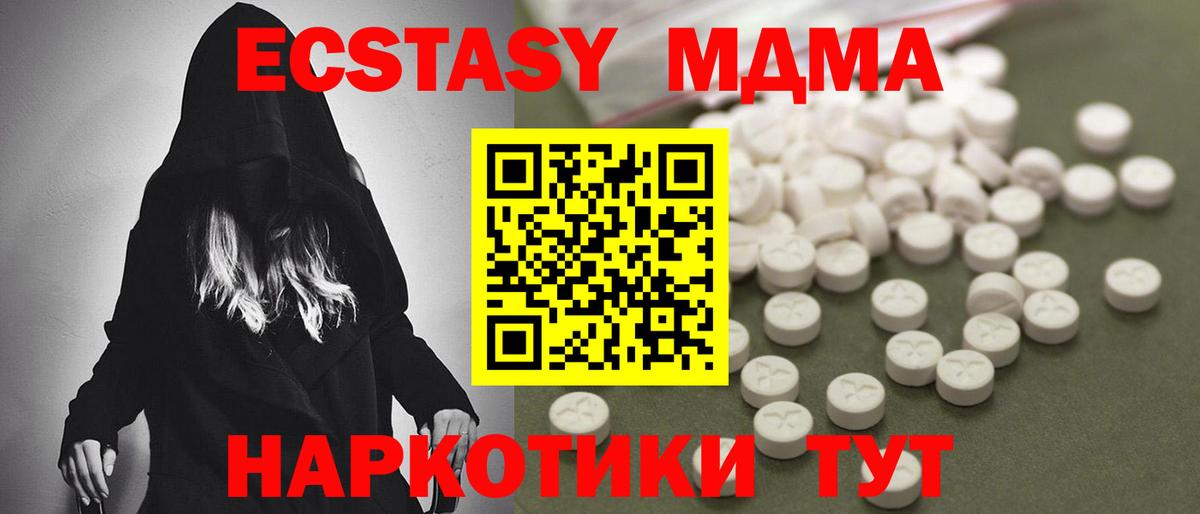 МДМА кристаллы Краснокаменск