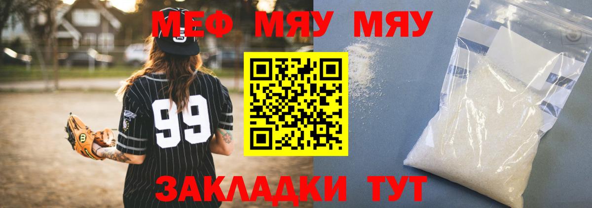 Краснокаменск  Меф mephedrone  Мефедрон VHQ  МЕФ  МЕФ  Вход с VPN 