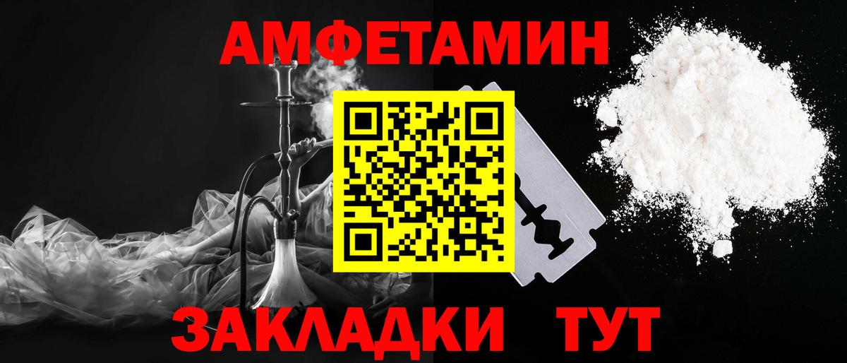 МЕТАМФЕТАМИН мет Краснокаменск